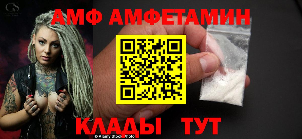 АМФЕТАМИН 98%  АМФ  Ангарск  Вход с VPN 