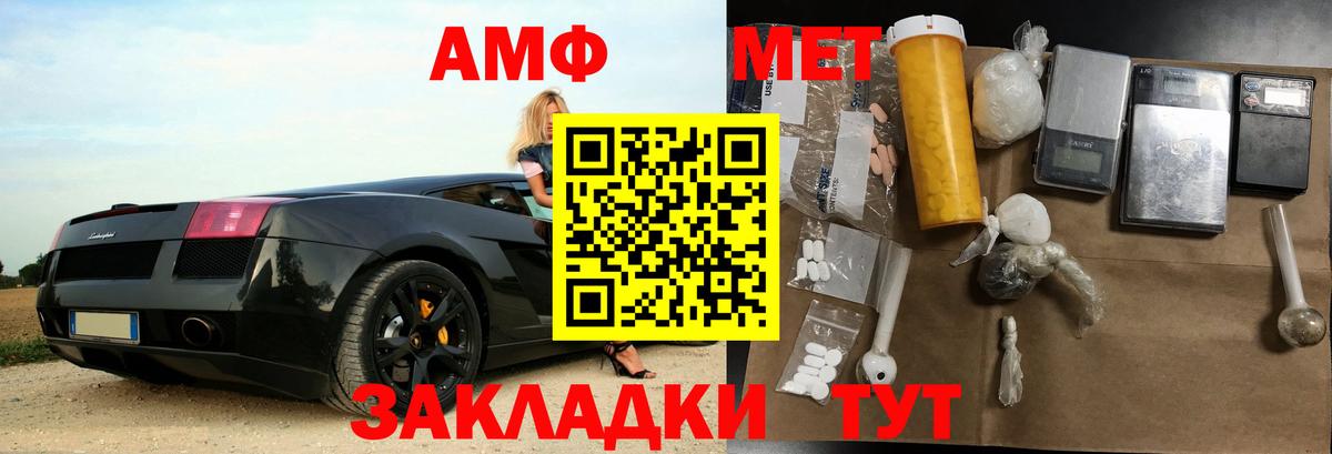 Amphetamine Premium Ангарск