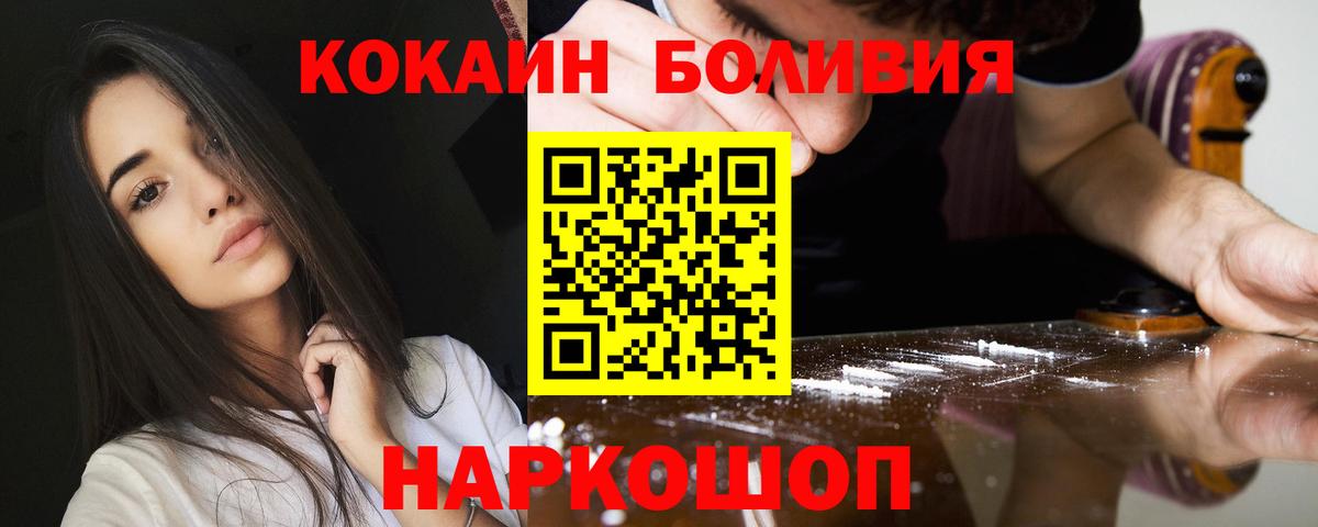 Кокаин VHQ Ангарск