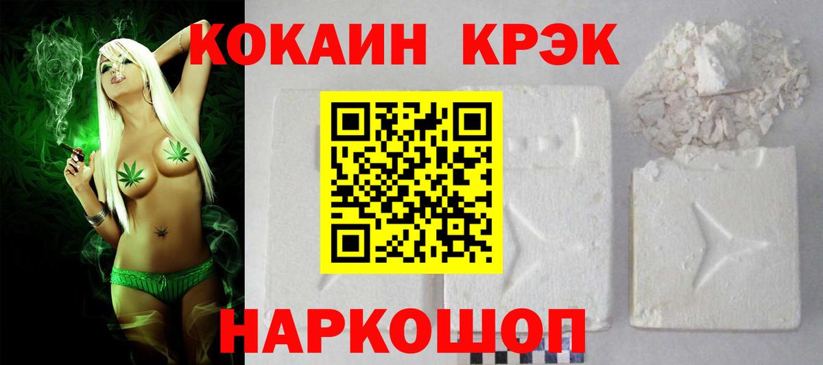 Ангарск  COCAIN Эквадор  Вход с VPN  COCAIN Fish Scale 