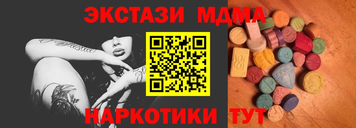 ЭКСТАЗИ  Вход с VPN  ЭКСТАЗИ Philipp Plein  Ангарск  Экстази круглые 