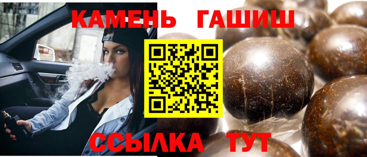 Гашиш  ГАШИШ хэш  Ангарск  Вход с VPN  ГАШИШ гашик 
