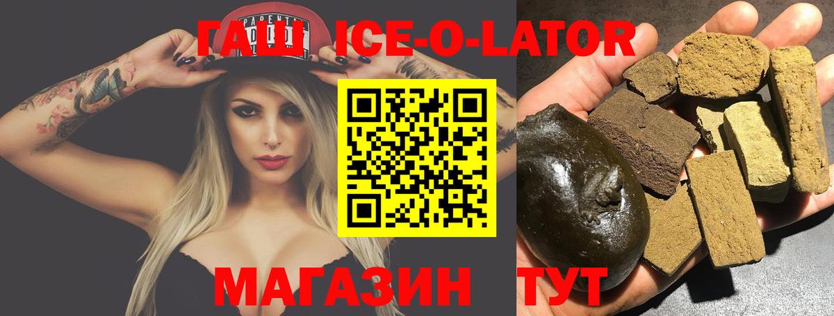 Гашиш Изолятор Ангарск