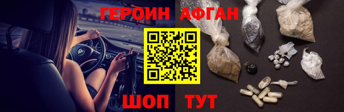 Ангарск  ГЕРОИН герыч  Вход с VPN 