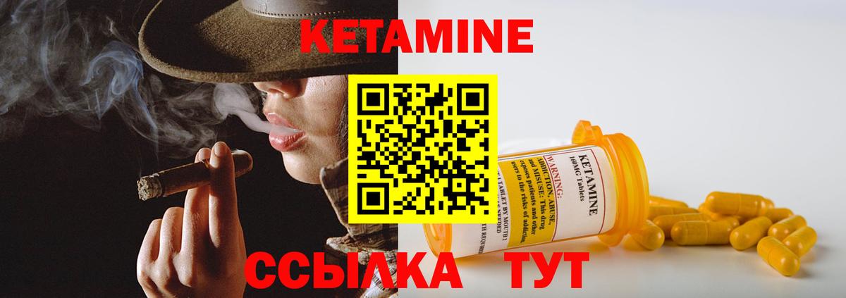 КЕТАМИН VHQ  КЕТАМИН ketamine  Ангарск  Вход с VPN 