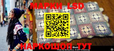 марки lsd Тверь