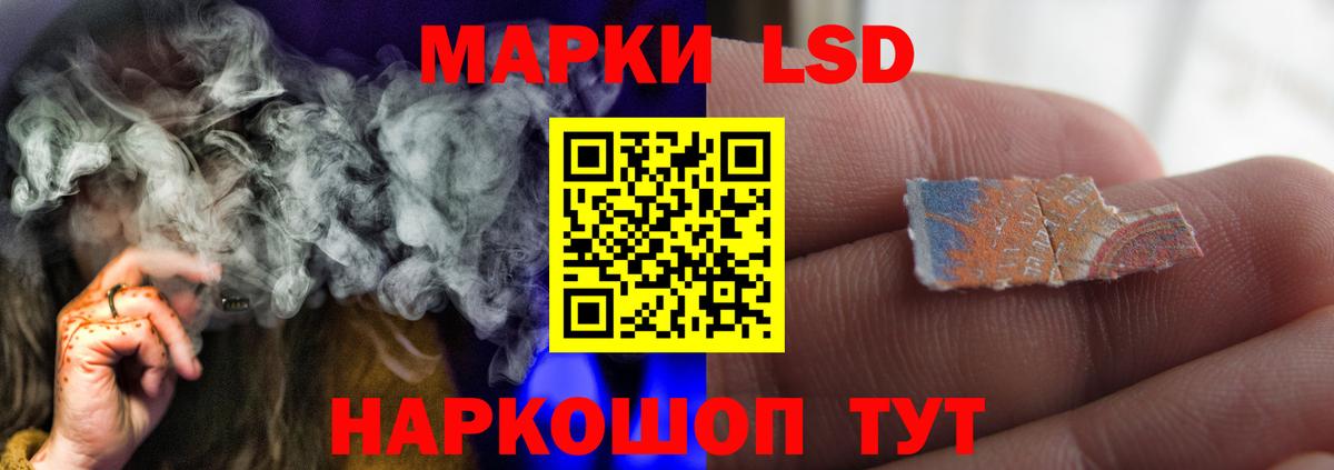 ЛСД экстази кислота Ангарск