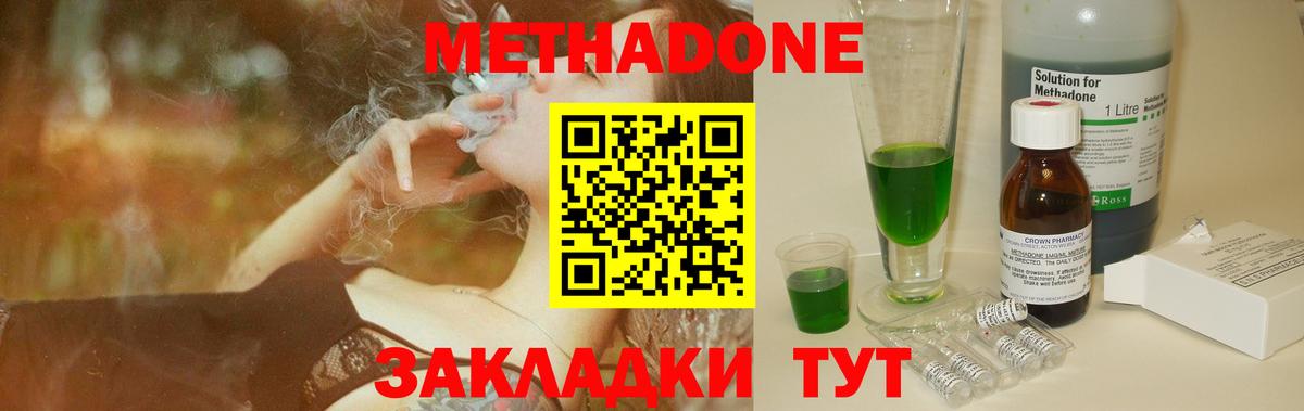 МЕТАДОН VHQ Ангарск