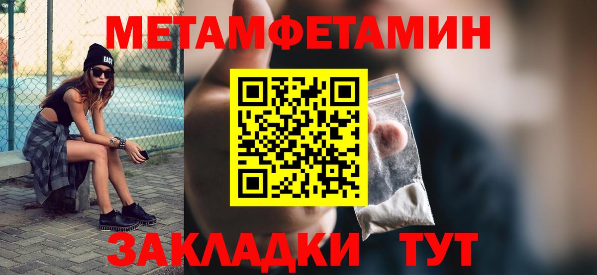 МЕТАМФЕТАМИН кристалл  Вход с VPN  МЕТАМФЕТАМИН кристалл  Ангарск 
