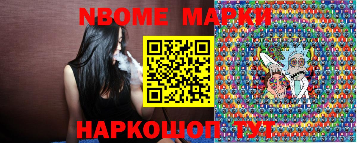 Наркотические марки  Марки N-bome 1,5мг  Марки N-bome 1,5мг  Вход с VPN  Ангарск 
