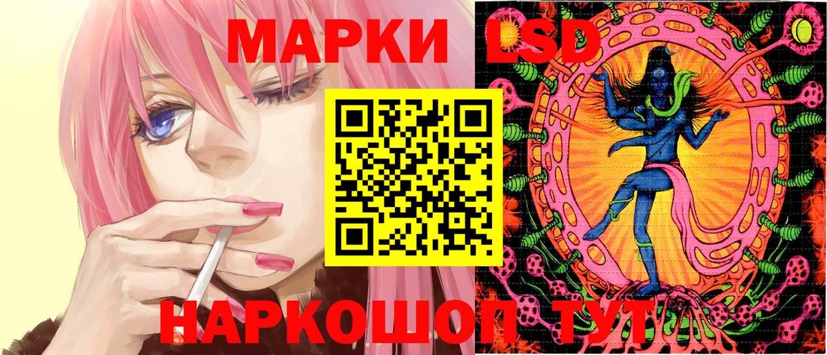 Наркотические марки 1,8мг Ангарск