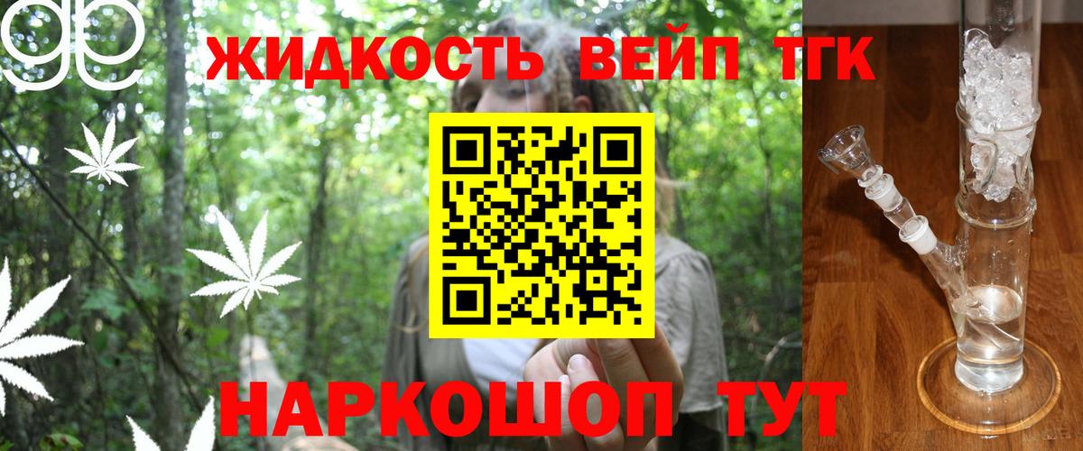 Дистиллят ТГК концентрат  Вход с VPN  Ангарск  Дистиллят ТГК гашишное масло 