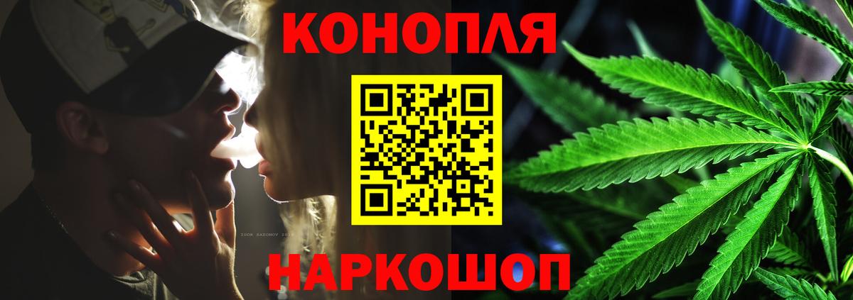 МАРИХУАНА план  Вход с VPN  Бошки Шишки LSD WEED  Ангарск  Канабис индика 