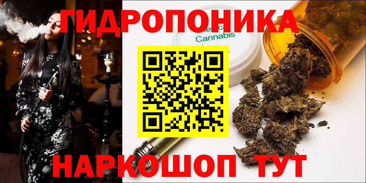 Канабис Ganja Ангарск